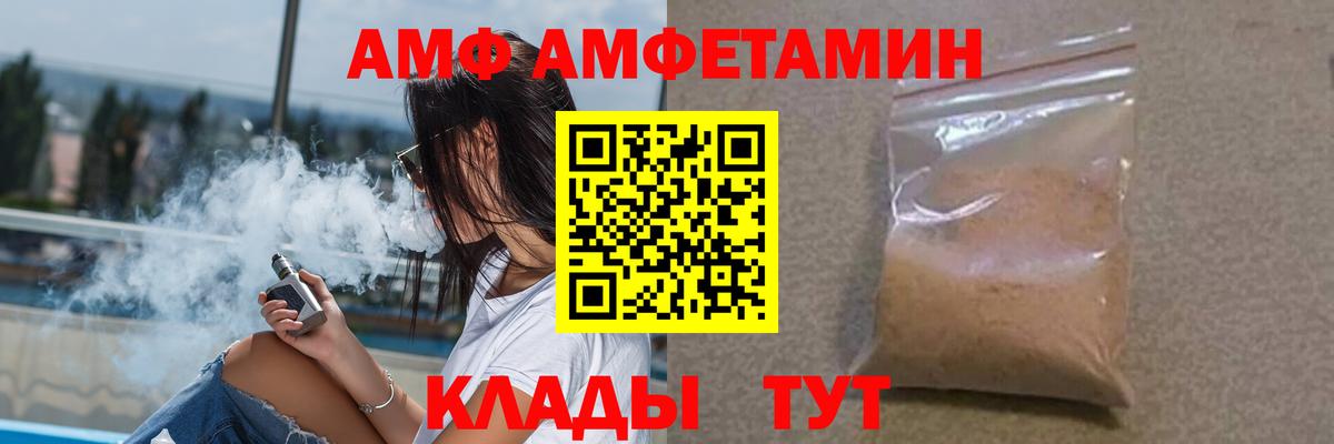 АМФЕТАМИН Premium Алейск