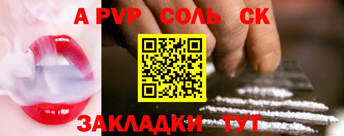 Alpha PVP СК КРИС Алейск