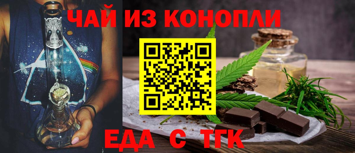 Canna-Cookies марихуана  Вход с VPN  Алейск 