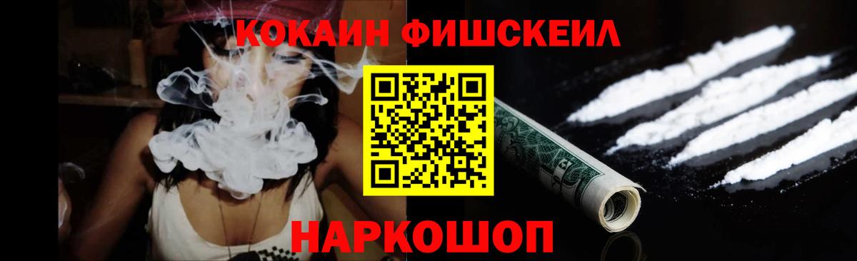 Cocaine 98%  Вход с VPN  Алейск  COCAIN Fish Scale 