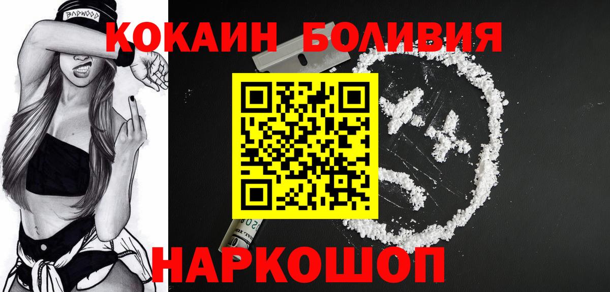 КОКАИН 99% Алейск