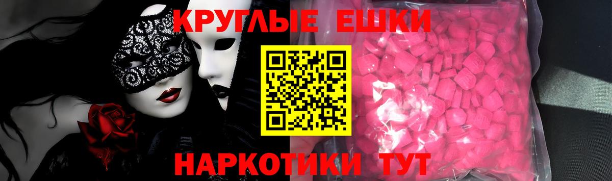 Экстази 300 mg Алейск