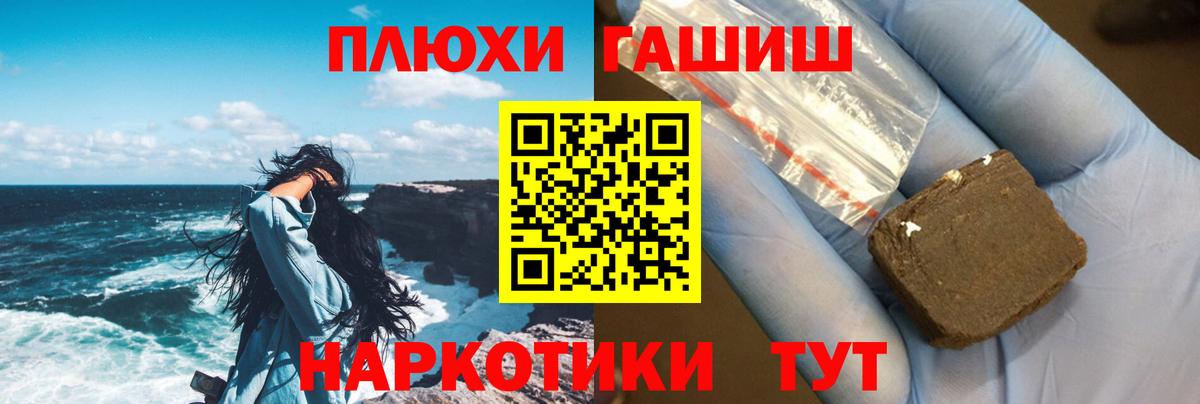 Алейск  ГАШИШ убойный  ГАШ AMNESIA HAZE  Вход с VPN 