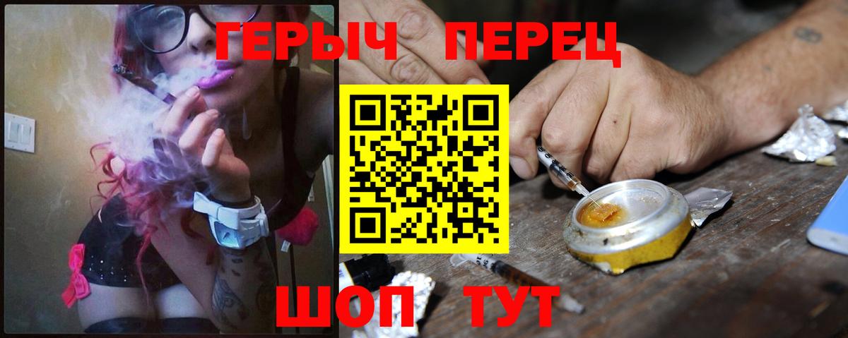 ГЕРОИН  Героин герыч  Вход с VPN  Алейск 