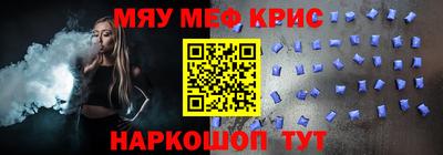 меф VHQ Уссурийск