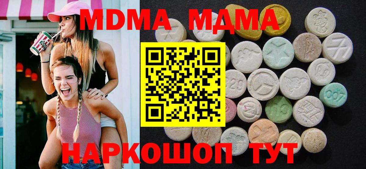 МДМА VHQ  MDMA  Алейск  Вход с VPN  MDMA VHQ 