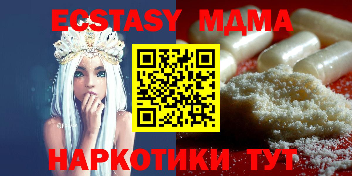 МДМА VHQ Алейск
