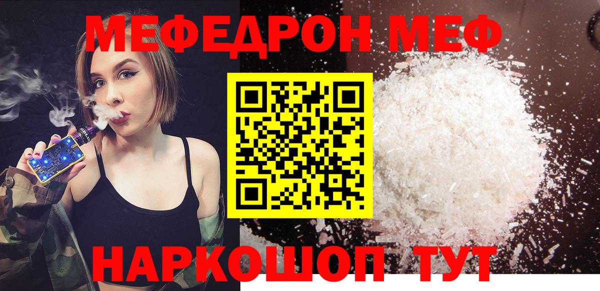 Мефедрон 4 MMC  Вход с VPN  Меф  Алейск  Мефедрон мука 