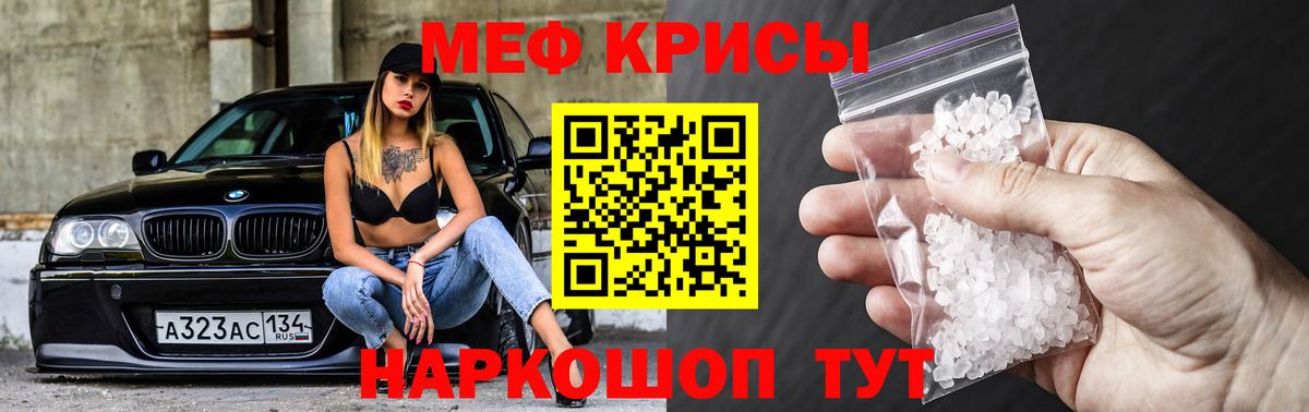 Мефедрон  Алейск