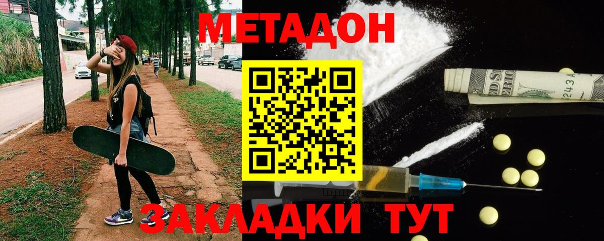 МЕТАДОН VHQ  Вход с VPN  Алейск 