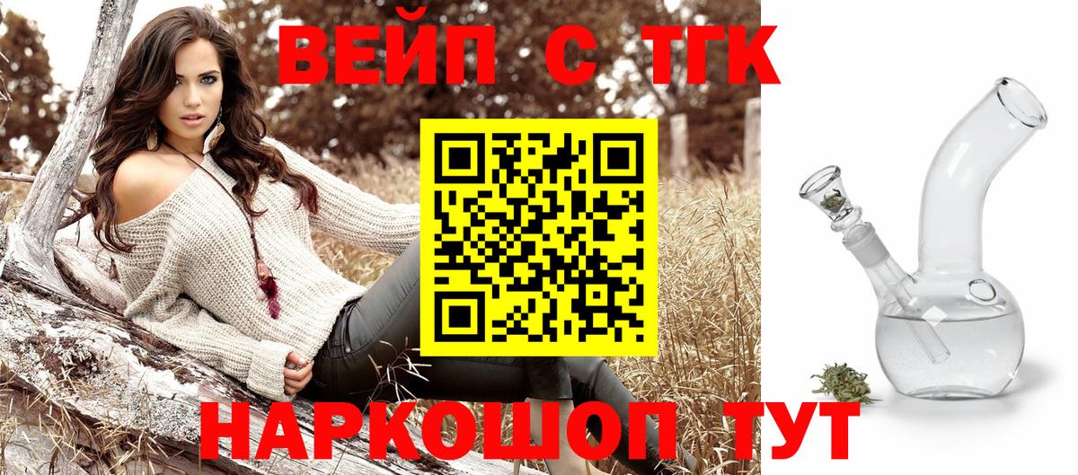 ТГК гашишное масло Алейск